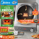 美的（Midea）电磁炉凹面猛火爆炒电磁炉360°立体加热电磁灶电陶炉家用3500W大功率猛火多功能电池炉MC-E35D2
