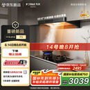 方太（FOTILE）F5抽吸油烟机 国家补贴20%以旧换新 家用欧式吸油烟机 环隐速吸 一体无油网 27巡航风量单烟机