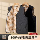 俞兆林保暖背心男士羊毛加厚加绒内搭外穿无袖中老年人马甲男