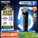 飞利浦（PHILIPS）电动剃须刀新一代旋护5系 清爽净剃AI智能刮胡刀 生日礼物 七夕情人节礼物送男友送老公 国家补贴