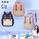 卡拉羊云朵书包3.0小学生1-3-6年级6维减负防下坠超轻护脊男女儿童背包
