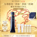 肌肤之钥（CPB）【达人专享】长管隔离37mL七夕礼物送女友