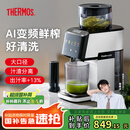 膳魔师（THERMOS）榨汁机原汁机渣汁分离小型国家补贴NFC果汁机家用大口径全自动多功能好清洗水果蔬菜大容量打汁机 【大屏AI变频鲜榨】月光白