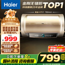 海尔（Haier）国家补贴20%电热水器60升 PD3 金刚无缝胆终身免换镁棒一级能效节能省电储水式大水量家用洗澡速热
