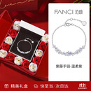 范琦（Fanci）紫藤花微笑紫手链女生银25年新款首饰生日表白礼物送女友老婆