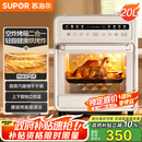苏泊尔（SUPOR）【国家补贴】20L家用风炉电烤箱 微蒸汽烤炸热风循环低温发酵一体机一键烘干广域温控 OD20AK812
