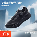 安踏神行12PRO丨男子缓震训练健身运动鞋秋季新款跑步鞋112537711