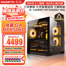 技嘉 酷睿i5 13400F台式组装电脑主机RTX4060Ti/5060Ti游戏高端电竞独显直播设计渲染整机 配置二：14代酷睿i5丨RTX5060