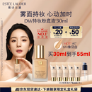 雅诗兰黛DW持妆粉底液17#象牙白(1W1)30ml遮瑕化妆品礼盒七夕情人节礼物