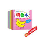凑单神器宝宝连线涂色画填色本（全10册）儿童书画本幼儿启蒙早教书连线涂色画2-3-6岁宝宝启蒙专注力训练涂色本提升逻辑思维能力书香节阅读节