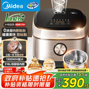 美的（Midea）0涂层电饭煲IH无涂层4L大容量316L不锈钢内胆家用多功能智能3-4人电饭锅MB-HC459S国家补贴