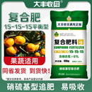 丰满龙15-15-15含硝态氮复合肥果树蔬菜大田作物农用复合肥肥正品 40千克*25袋