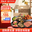 月盛斋中秋熟食礼盒清真老字号牛羊肉组合特产5品百年老店2斤送长辈礼品
