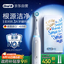 欧乐B智能电动牙刷iO3plus极致白刷头*2根源洁净国家补贴京东自营京东金榜生日礼物送男友送女友中秋