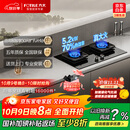 方太（FOTILE）【咨询付定旗舰新品抽苹果17】燃气灶天然气 家用嵌入式  5.2kW*猛火燃气灶 70%高热效 TF27B