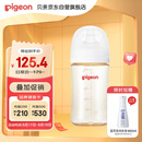 贝亲（Pigeon）PPSU宽口径防胀气奶瓶240ml M号奶嘴 3个月+ AA191