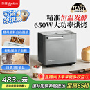 东菱（Donlim）【国家补贴】升级款面包机 全自动家用和面机 可预约 智能双撒 高成功率面包机 冰淇淋机DL-4705