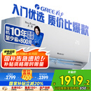 格力（GREE）1.5匹天仪 新1级能效变频 壁挂式卧室省电空调挂机KFR-35GW/(35504)FNhAa-B1 家电国家补贴