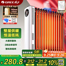 格力（GREE）【年度金榜单品】取暖器电热油汀加热电暖器立式电暖气加热器家用大面积加湿宽片 NDY23-X6022