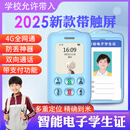誉国威（YuCup）智能电子学生卡证儿童定位电话卡片手机移动gps校讯通触屏追踪器 蓝色触屏版（带支付功能） 官方标配-带保护套挂绳