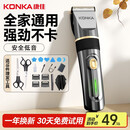 康佳（KONKA）电动理发器理发推子 家用成人儿童剃头理发器自理发神器剃发器电推子电推剪理发工具全套3305