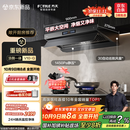 方太（FOTILE）【咨询付定旗舰新品，抽苹果17】V10-G顶侧一体超薄平嵌 30大风量以旧换新国家20% 抽吸油烟机家用