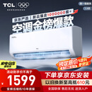 TCL京东联名大1.5匹新一级能效真省电SE挂机空调冷暖变频KFR-35GW/JD21+B1国家补贴以旧换新