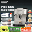 德龙（Delonghi）【国家补贴】咖啡机 家用全自动咖啡机 欧洲进口意式现磨理想手动打奶泡 S3 Plus佳伟同款Pro