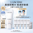 兰蔻【高端NO.1】轻透水漾防晒乳50ml小白管隔离清爽七夕情人节礼物