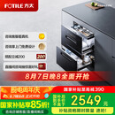 方太光刃消毒柜嵌入式家用 125升2门3抽专区专放 5min瞬消 45min奶瓶除菌 消毒碗筷柜【国家补贴】JP10