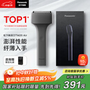 松下（Panasonic）电动剃须刀便携款 磁悬浮剃须刀Air纤薄往复式电动刮胡刀Type-c送礼物TM20灰色