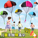 【孩子超爱玩】儿童手抛降落伞玩具空中飞伞带士兵降落伞亲子游戏 【买1发2】每天玩玩，锻炼孩子身体素质