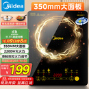 美的（Midea）电磁炉电陶炉家用 2200W大功率新型电磁灶火锅炉 一体面板炒菜烹饪一套带锅配锅国家补贴 WH2202S