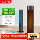 米家小米塔扇 取暖器 凉热风快速切换智能语音控制 三种模式大广角送风暖风机电暖器