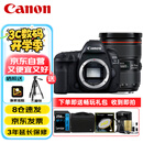 佳能（Canon）EOS 5D Mark IV 5D4 单反相机 全画幅专业照相机 EF 24-70mm f/2.8L II USM标准变焦 旅行畅玩套装