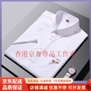 GUYN轻奢品牌夏季衬衫男短袖纯色刺绣轻商务寸衫免烫修身上班衬衣薄款 白色 白色 M