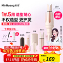 敏煌（MinHuang）【进阶造型】三合一自动40mm卷发棒32大卷蛋卷卷发棒负离子28五合一直发梳 