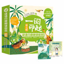 一阅而起汉语分级阅读绘本：第七级 更新版（套装8册）幼小衔接 阅读启蒙 分级识字  随书附赠学习游戏素材寒假阅读寒假课外书课外寒假自主阅读假期读物省钱卡 