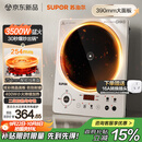苏泊尔（SUPOR）大功率电磁炉家用商用3500W爆炒电磁灶电陶炉电池炉火锅炉炒菜定时电炉电火灶C35-IA800D
