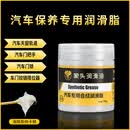 迪加伦车窗润滑油脂 车门异响消除 汽车玻璃升降天窗轨道铰链锁润滑剂