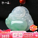 净心石【七夕情人节礼物】A货翡翠玉佛吊坠冰透飘绿大肚弥勒佛公玉坠