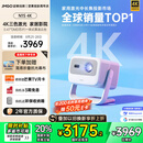 坚果投影（JMGO）N1S 4K三色激光云台投影仪4K超高清 家用投影机家庭影院国家补贴20%（0.47DMD芯片）一级能效