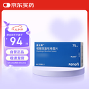 【原研药】【3盒装】[波立维]硫酸氢氯吡格雷片75mg*28片/盒