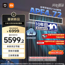 小米（MI）米家 大3匹 巨省电 一级能效 一拖一风管机 中央空调  75FW-OC20/N3B1【2026款】