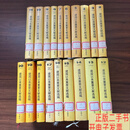 [二手9成新]建国以来重要文献选编（缺册，现19册合售）【精装，馆藏】 /