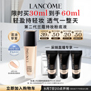 兰蔻新持妆粉底液PO-01象牙白30ml持久遮瑕油皮化妆生日礼物送女友