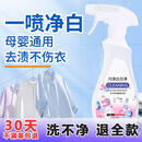 生物酶活氧衣物溶解剂强力去污渍油渍发黄去污渗透剂喷雾衣服清洁 【买一送一】2瓶升级强效装