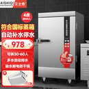 艾士奇（AISHIQI）蒸饭柜蒸饭车蒸箱商用蒸包 学校企业酒店食堂餐馆专用 电热4盘220V 升级防干烧 ZK-ZG(4+220)
