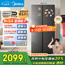 美的607pro升级双开门对开家用电冰箱大容量风冷无霜一级能效以旧换新国家补贴BCD-607WKPM(E) 星尘砂