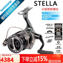 SHIMANO禧玛诺22款STELLA斯泰拉纺车轮路亚轮泛用轮日本产 C3000MHG中线杯+速比5.8